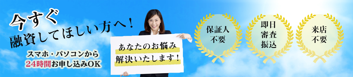 中小消費者金融借りやすい会社の選び方と審査通過のコツ